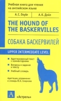 Собака Баскервилей / The Hound of the Baskervilles артикул 2923b.