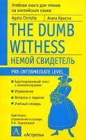 The Dumb Witness / Немой свидетель артикул 2924b.