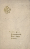 Каталог изделий Императорских фарфорового и стеклянного заводов артикул 3104b.