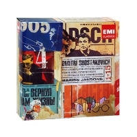 Mariss Jansons Shostakovich The Complete Symphonies (10 CD) артикул 3073b.